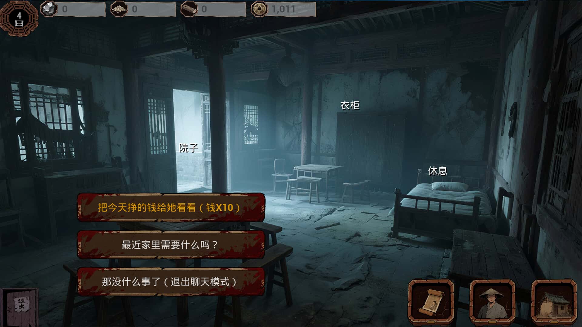 明末 欲火重生 全DLC豪华中文版全息投影