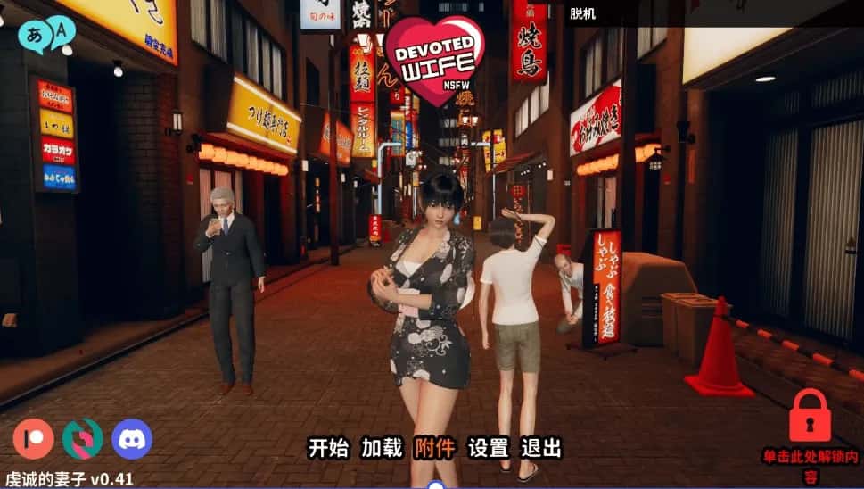 忠诚的妻子/虔诚的妻子 Devoted Wife插画
