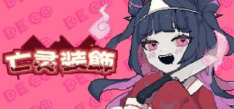 亡灵装饰 Decollate Decoration全息投影