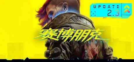 赛博朋克2077 往日之影 Cyberpunk2077 Phantom Liberty 全DLC终极典藏中文版全息投影