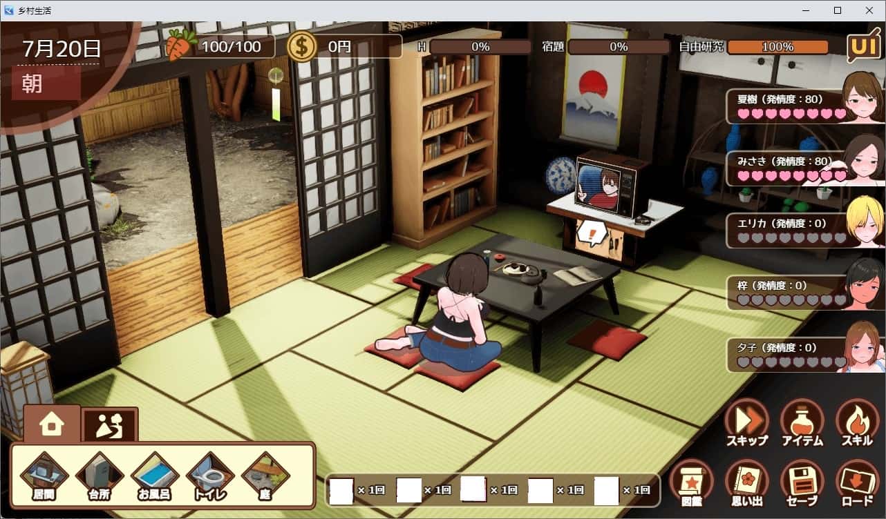 乡村生活：我与大姐姐的火辣暑假游戏封面