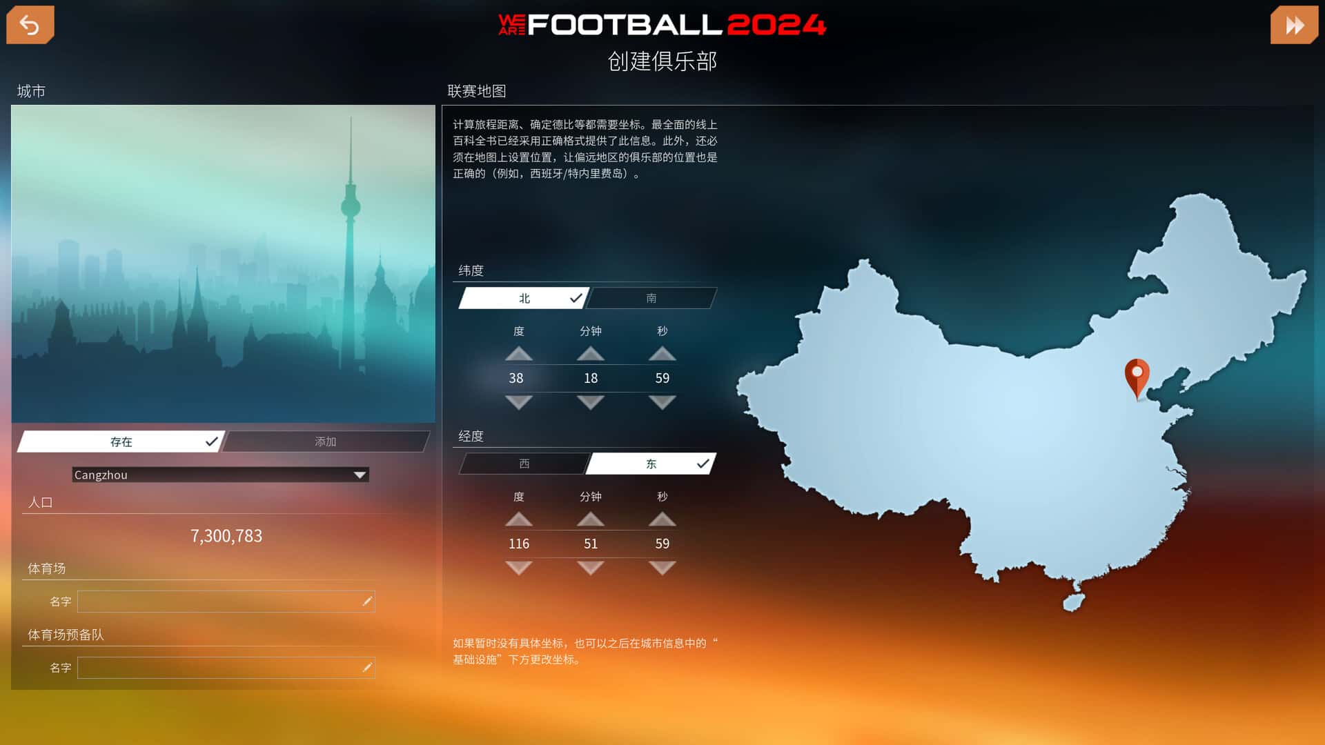 我们是足球队 2024 WE ARE FOOTBALL 2024插画