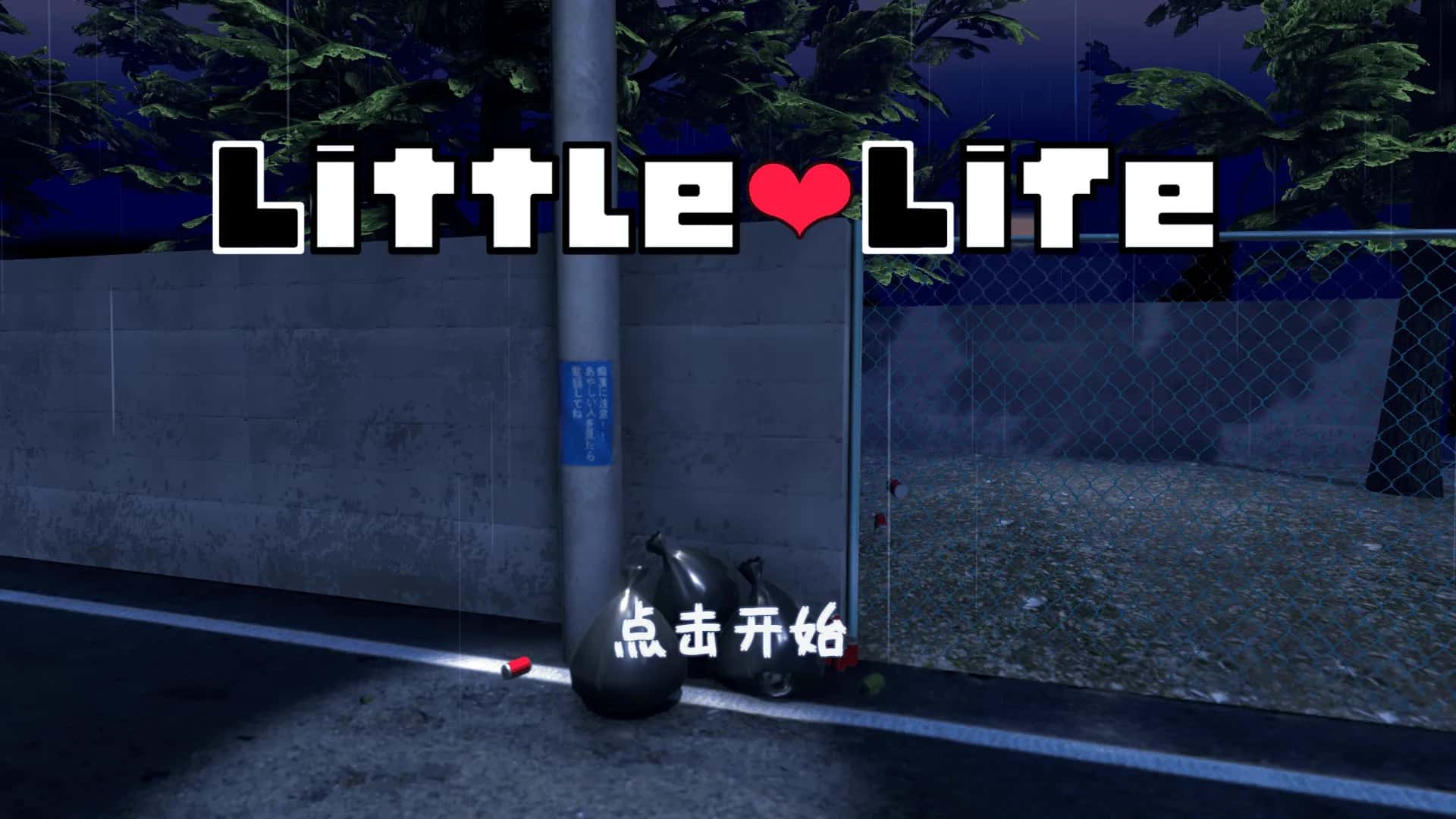PC/ 小生命 Little Life 995M游戏封面
