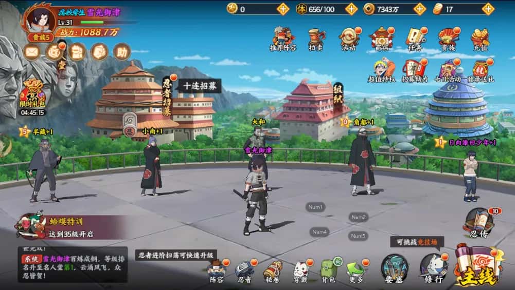 游戏截图1